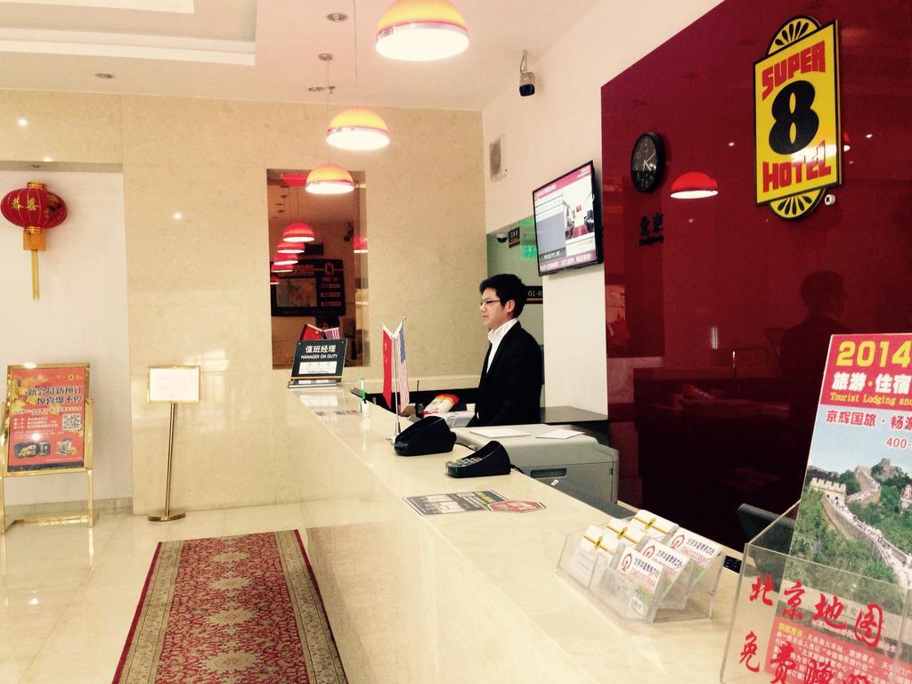 فندق Super 8 Beijing Chaoyang Road Xinglong المظهر الخارجي الصورة